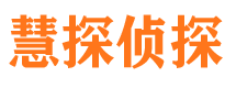 新会侦探